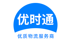 海原县到香港物流公司,海原县到澳门物流专线,海原县物流到台湾